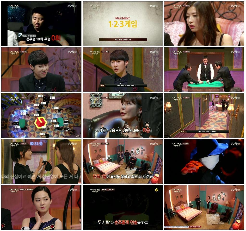 130426 더 지니어스 게임의 법칙 성규 Full.barbiekyu.avi.jpg