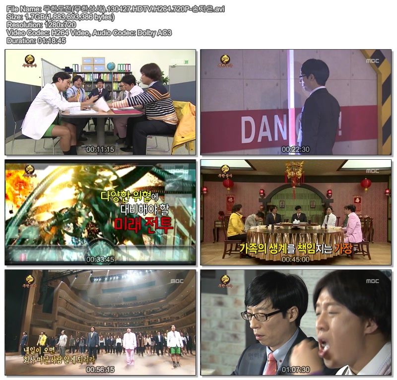 무한도전(무한상사).130427.HDTV.H264.720P-송지은.avi.jpg