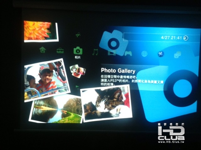 PS3操作畫面