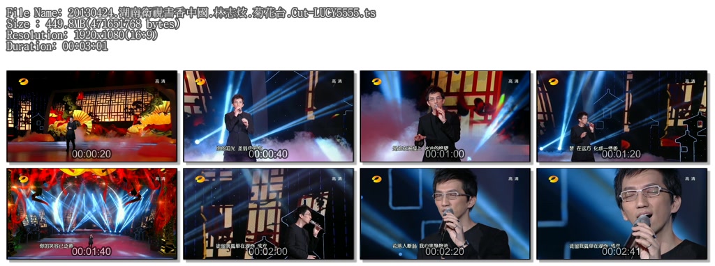 130424.湖南衛視書香中國.林志炫.菊花台.Cut-LUCY5555.ts.jpg