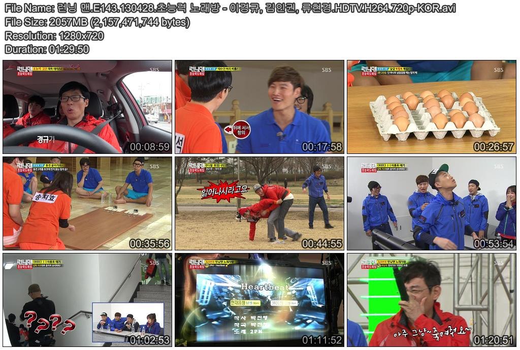 런닝 맨.E143.130428.초능력 노래방 - 이경규, 김인권, 류현경.HDTV.H264.720p-KOR.av.jpg