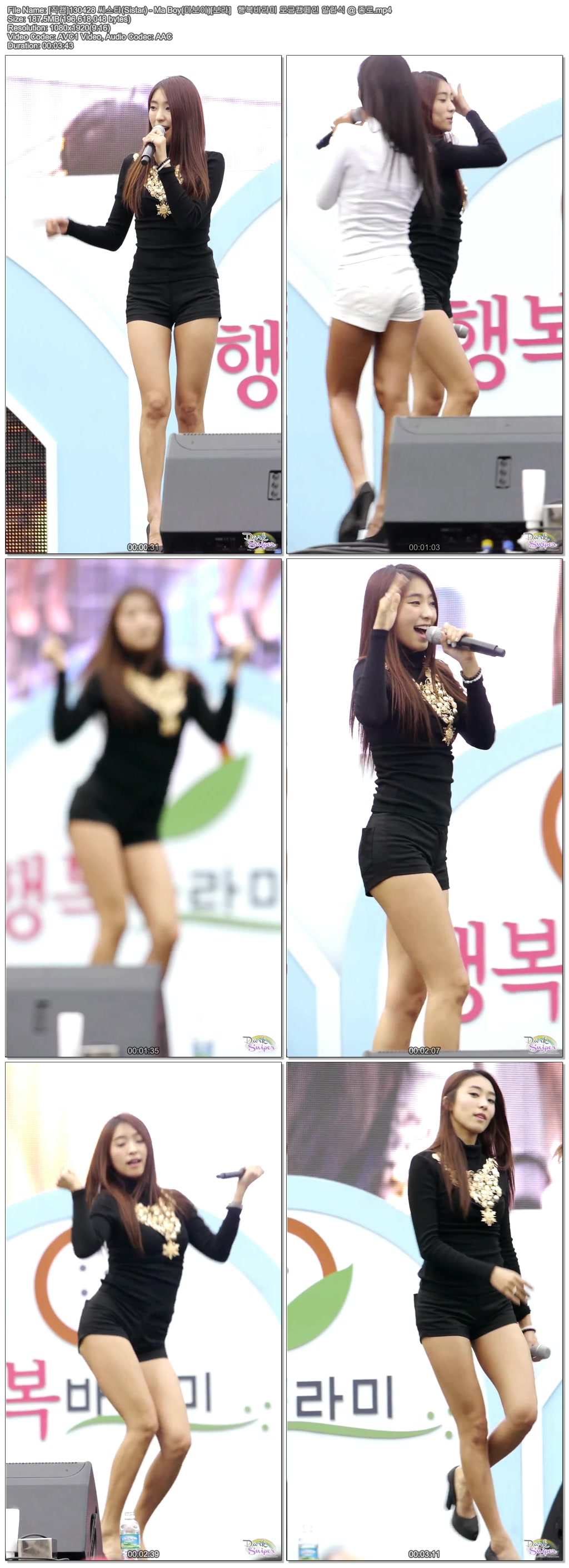 130428 씨스타(Sistar) - 행복바라미 모금캠페인 알림식 @ 종로 by DarkSniper03.jpg.jpg