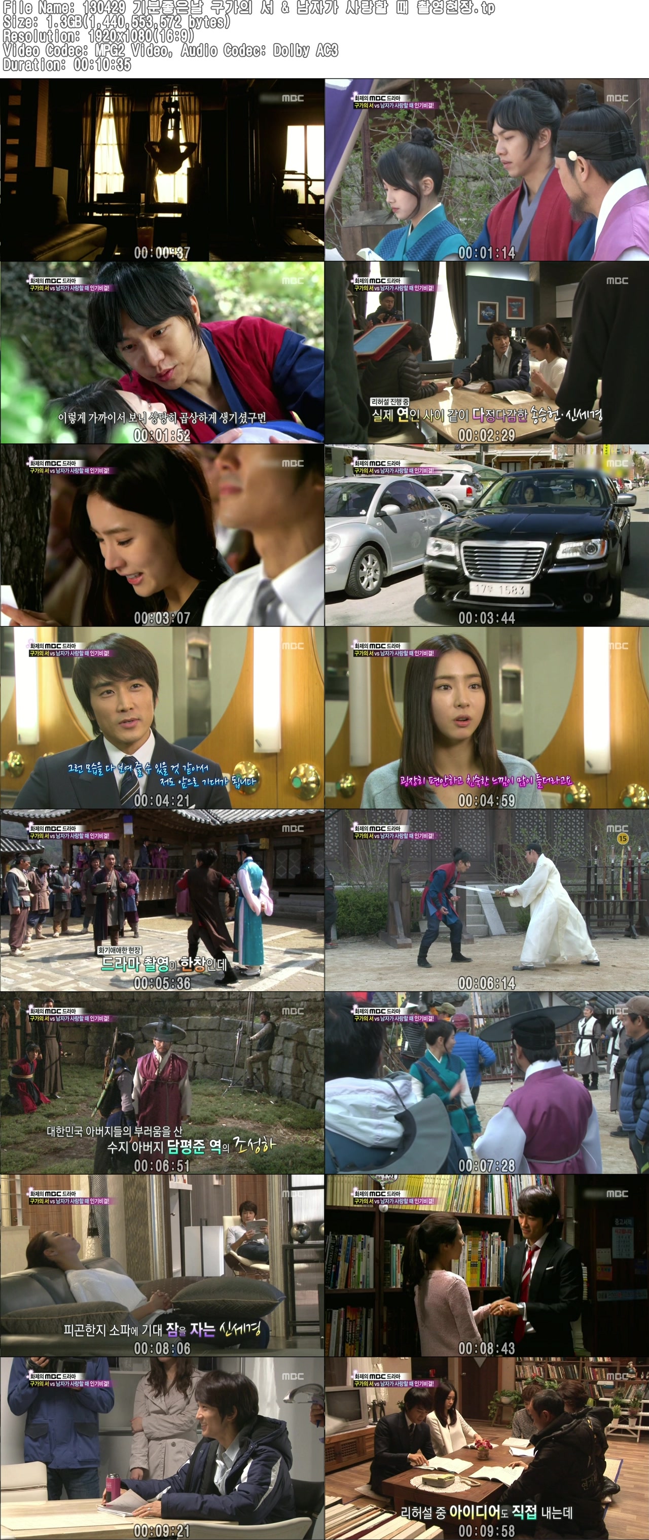 130429 기분좋은날 구가의 서 & 남자가 사랑할 때 촬영현장.tp.jpg