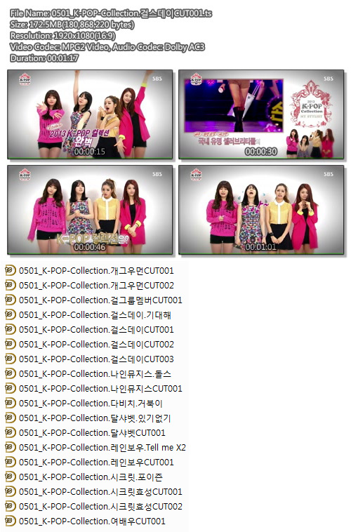 0501_K-POP-Collection.걸그룹CUT.jpg