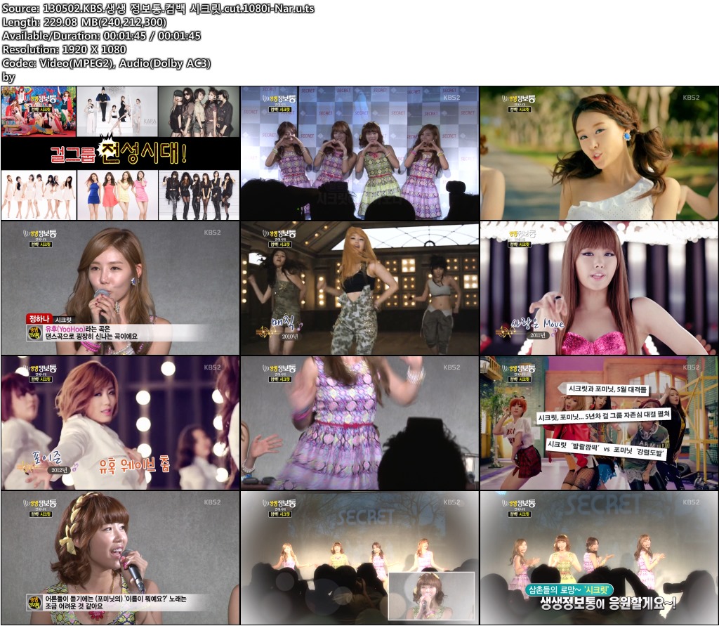 130502.KBS.생생 정보통.컴백 시크릿.cut.1080i-Nar.u.ts.jpg