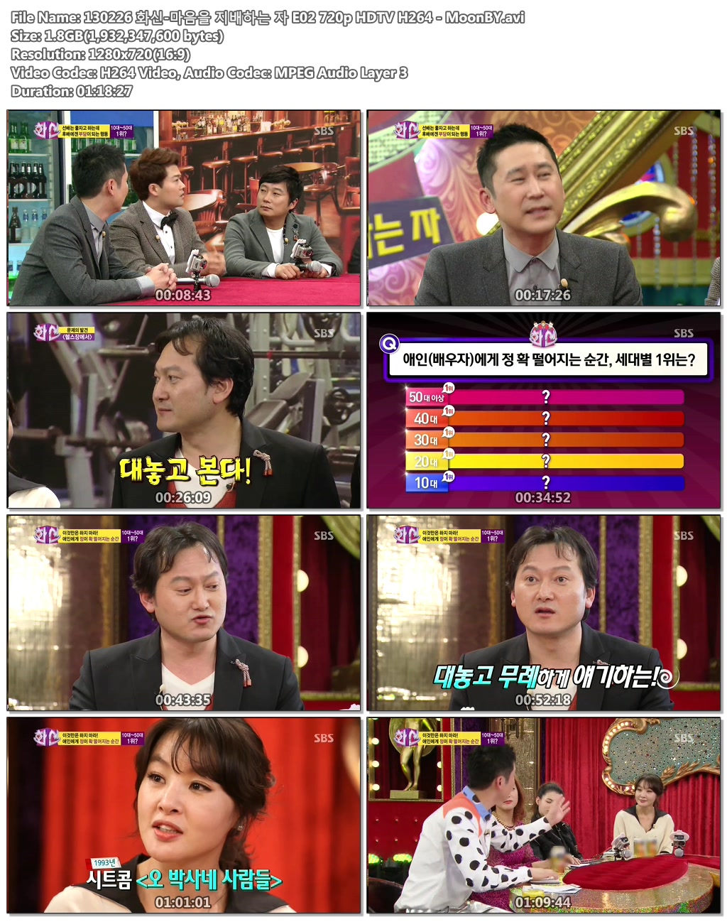 130226 화신-마음을 지배하는 자 E02 720p HDTV H264 - MoonBY.avi.jpg