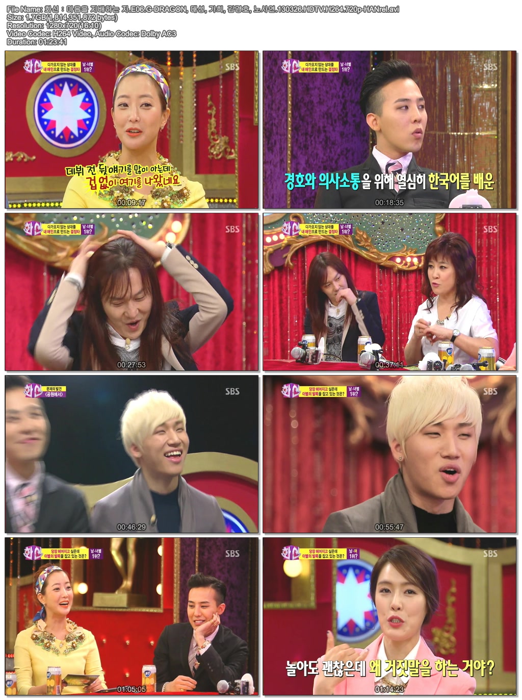 화신：마음을 지배하는 자.E06.G-DRAGON, 대성, 가희, 김경호, 노사연.130326.HDTV.H2.jpg