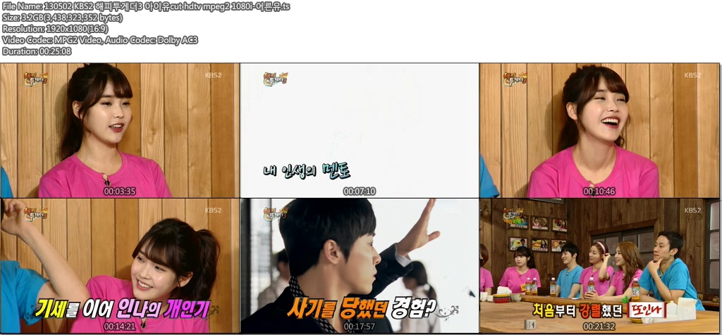 130502 KBS2 해피투게더3 아이유cut hdtv mpeg2 1080i-어른유.jpg