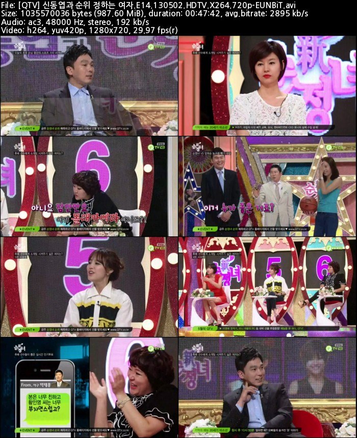 [QTV] 신동엽과 순위 정하는 여자.E14.130502.HDTV.X264.720p-EUNBiT.avi.jpg