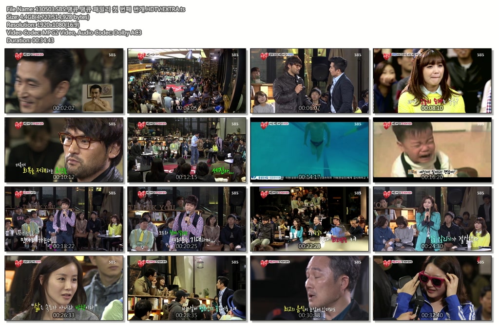 130503.SBS.땡큐.땡큐 패밀리 첫 번째 번개.HDTV.EXTRA.ts.jpg