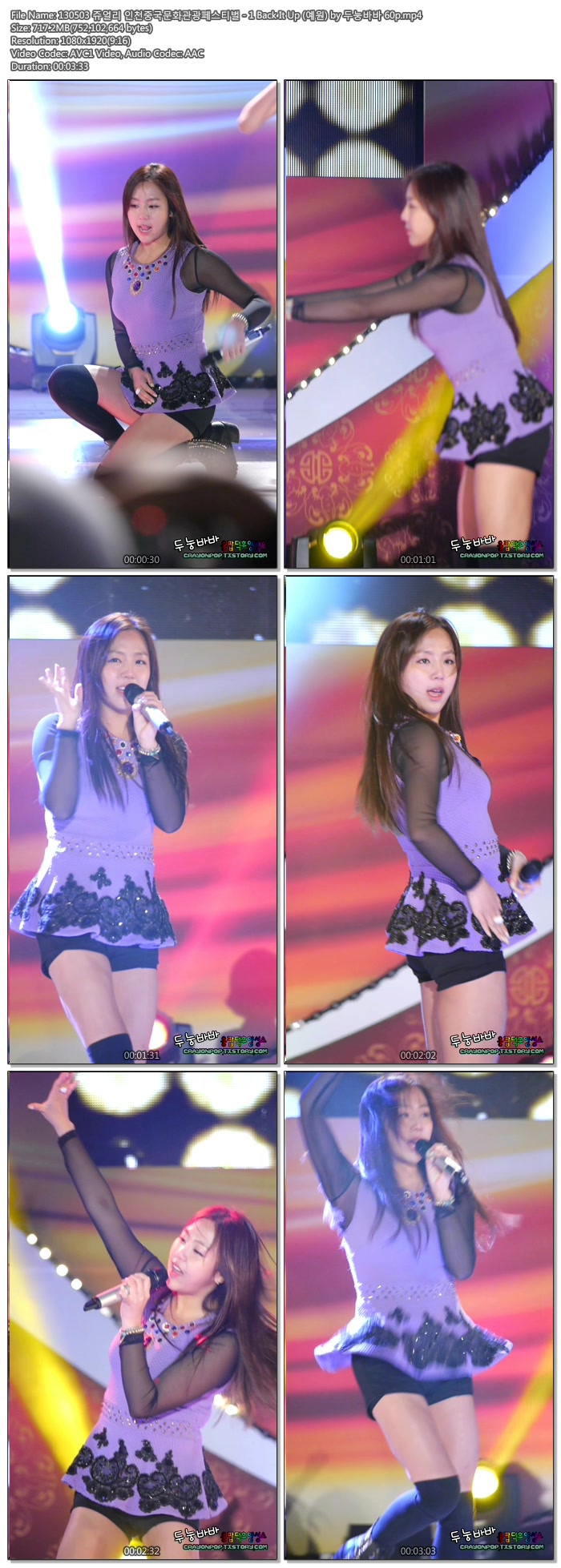 130503 쥬얼리 (예원) - 인천중국문화관광페스티벌 직캠 by 두눙바바.jpg.jpg