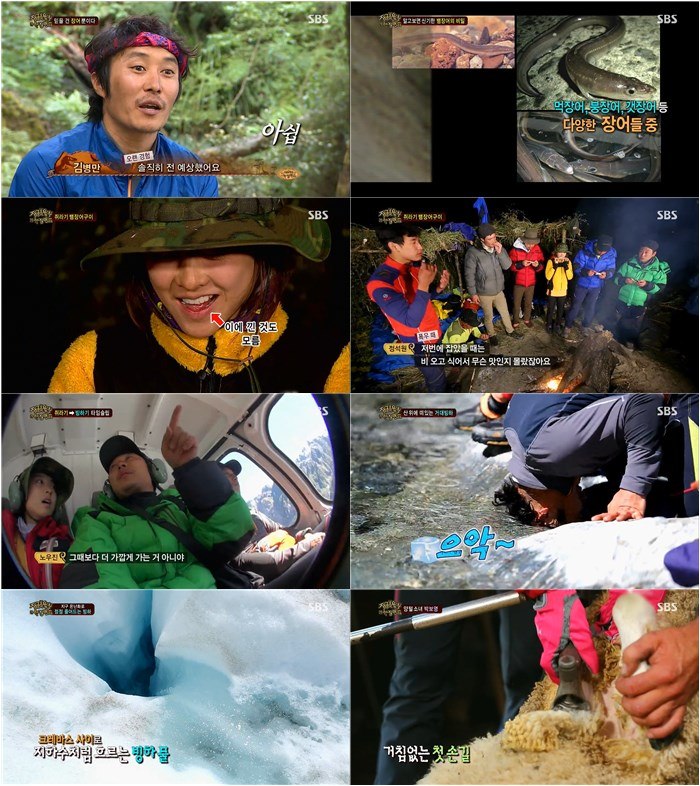 김병만의 정글의 법칙.E59.In 뉴질랜드_09.130503.HDTV.H264.720p-HANrel.avi.jpg