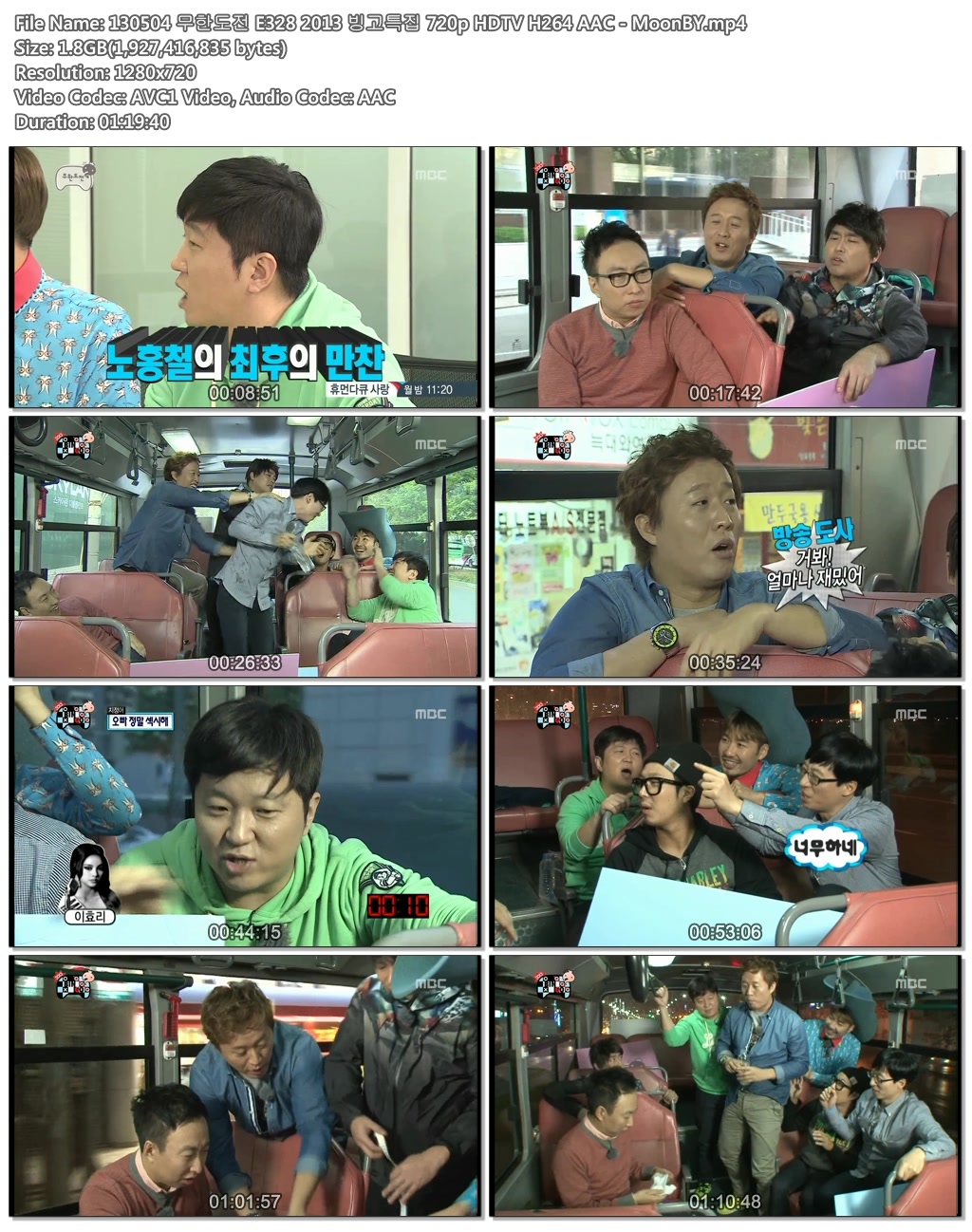 130504 무한도전 E328 2013 빙고특집 720p HDTV H264 AAC - MoonBY.mp4.jpg