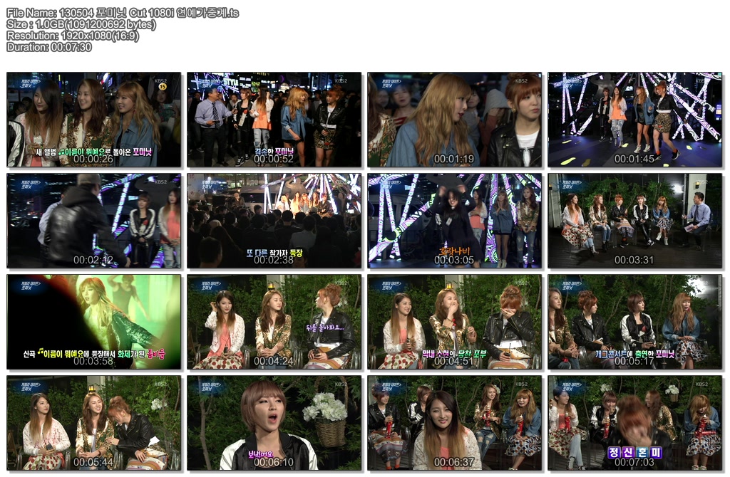 130504 포미닛 Cut 1080i 연예가중계.ts.jpg