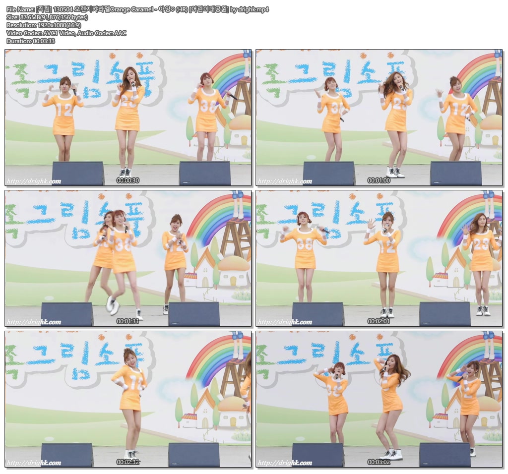 130504 오렌지캬라멜(Orange Caramel) [HR] @어린이대공원 by drighk.05.jpg