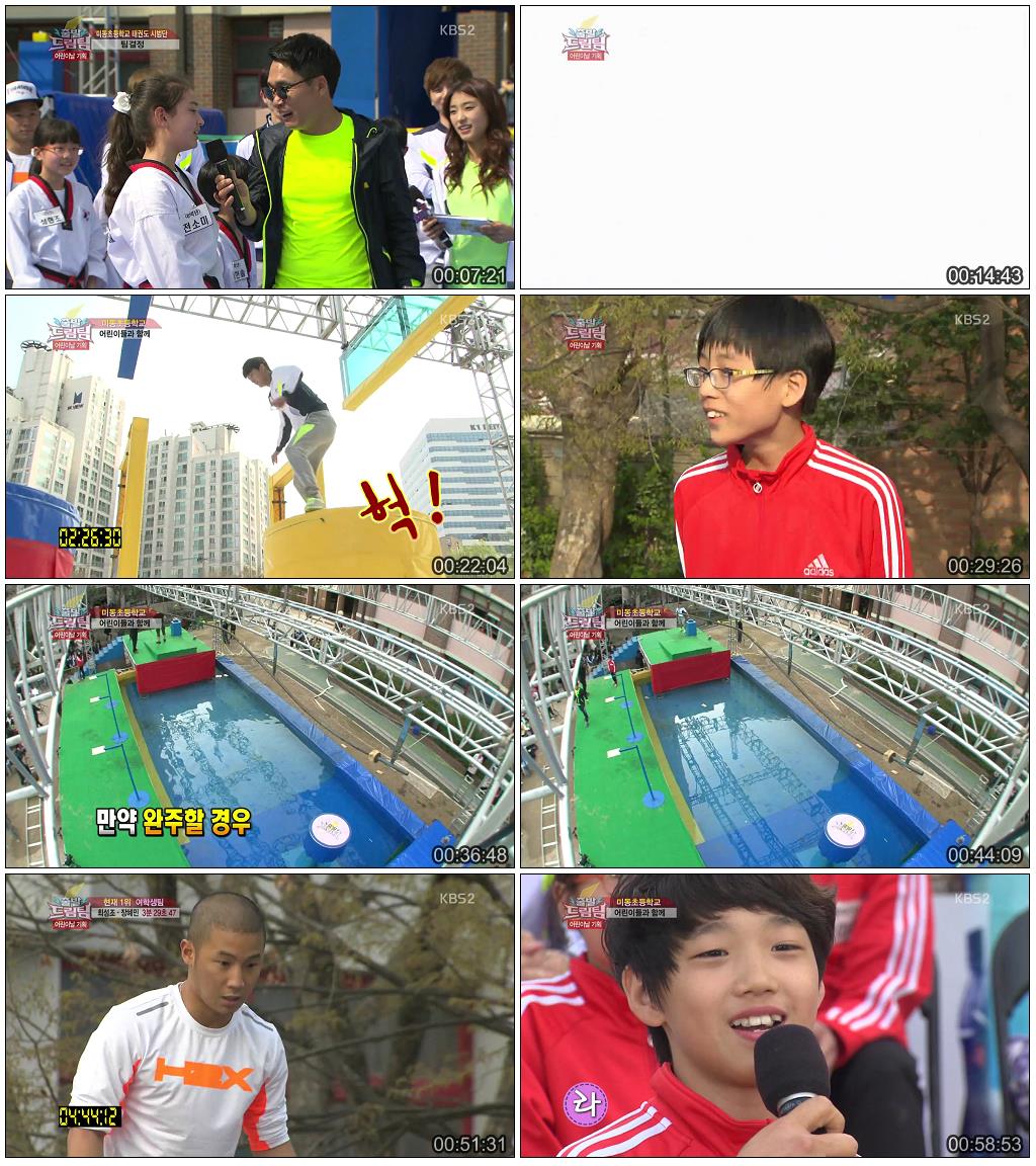 출발 드림팀 시즌2.E182.130505.HDTV.H264.720p-WITH.mp4.JPG