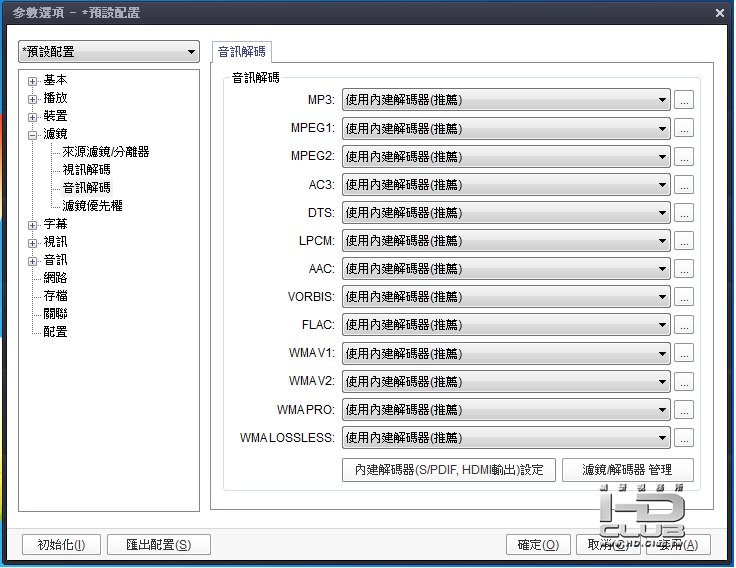 音訊解碼