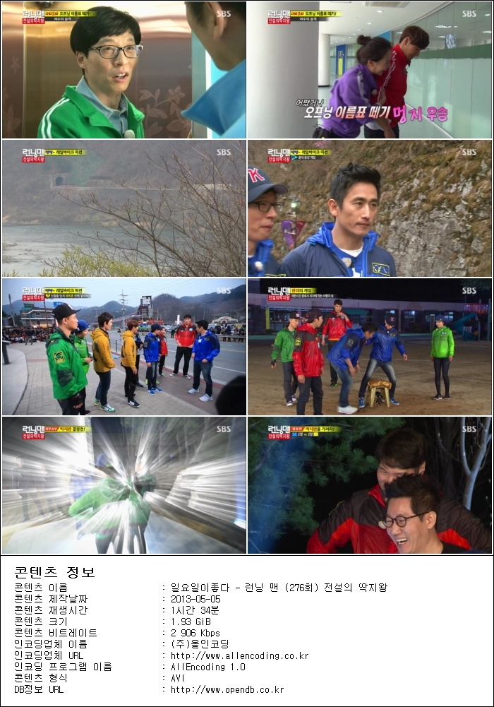 일요일이좋다 - 런닝 맨.E276.전설의 딱지왕.130505.HDTV.H264.720p-HANrel.avi.JPG.jpg