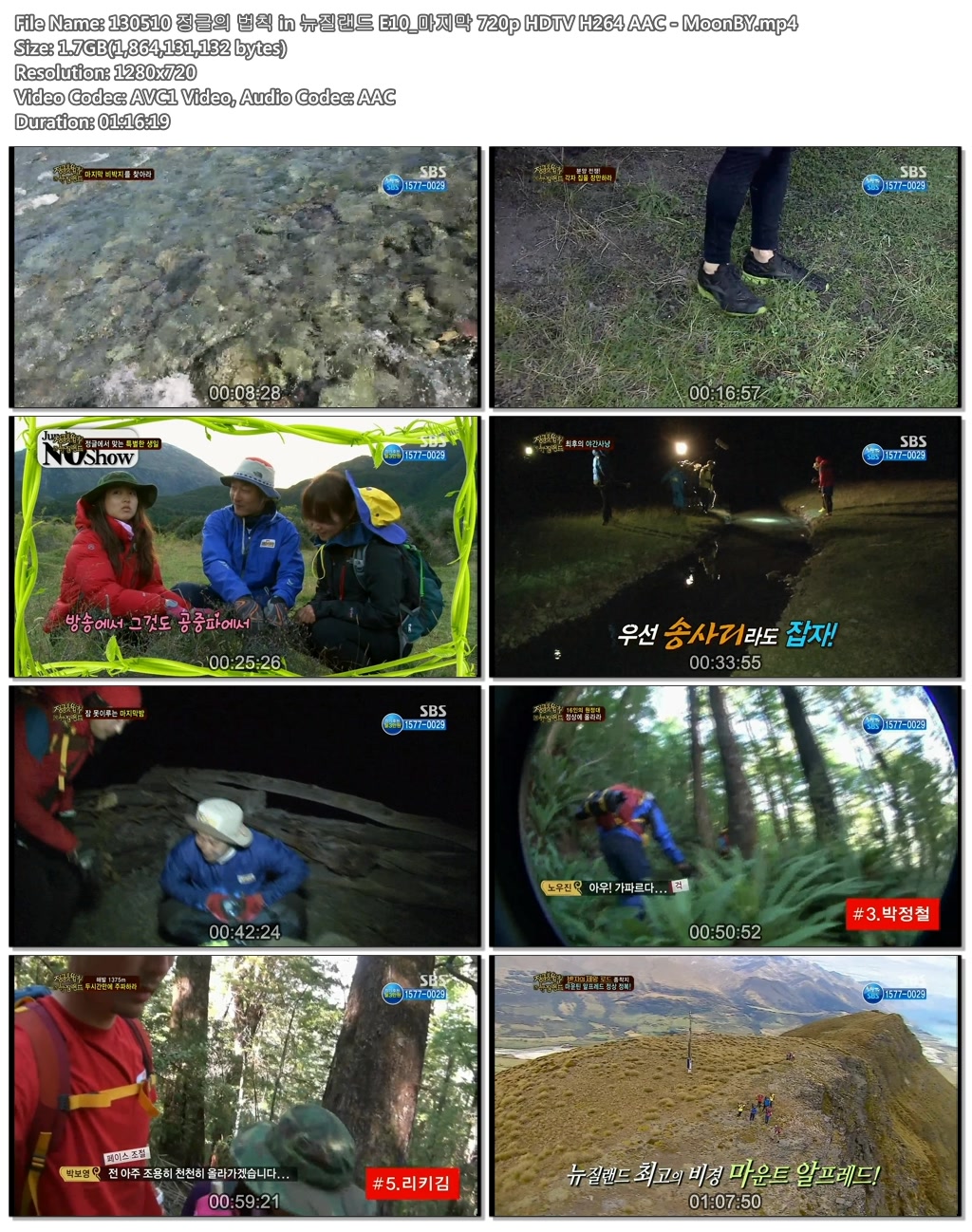 130510 정글의 법칙 in 뉴질랜드 E10_마지막 720p HDTV H264 AAC - MoonBY.mp4.jpg