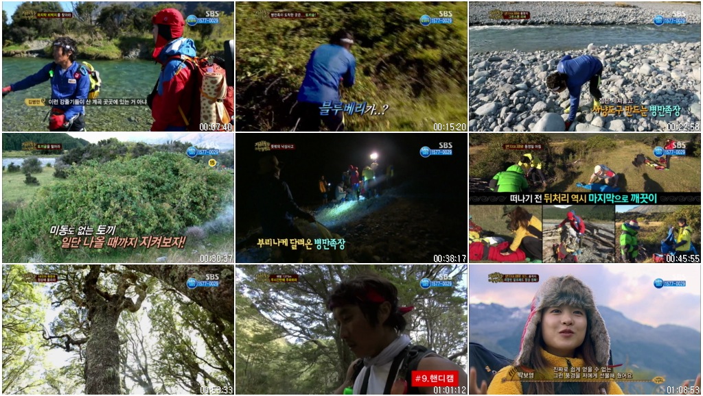 정글의 법칙 in 뉴질랜드.E60.130510.HDTV.X264.720p-Baros.avi.jpg