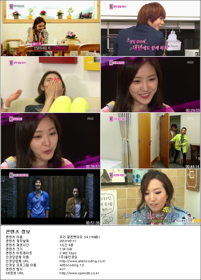 우리 결혼했어요 S4.E169.130511.HDTV.H264.720p-HANrel.avi.jpg