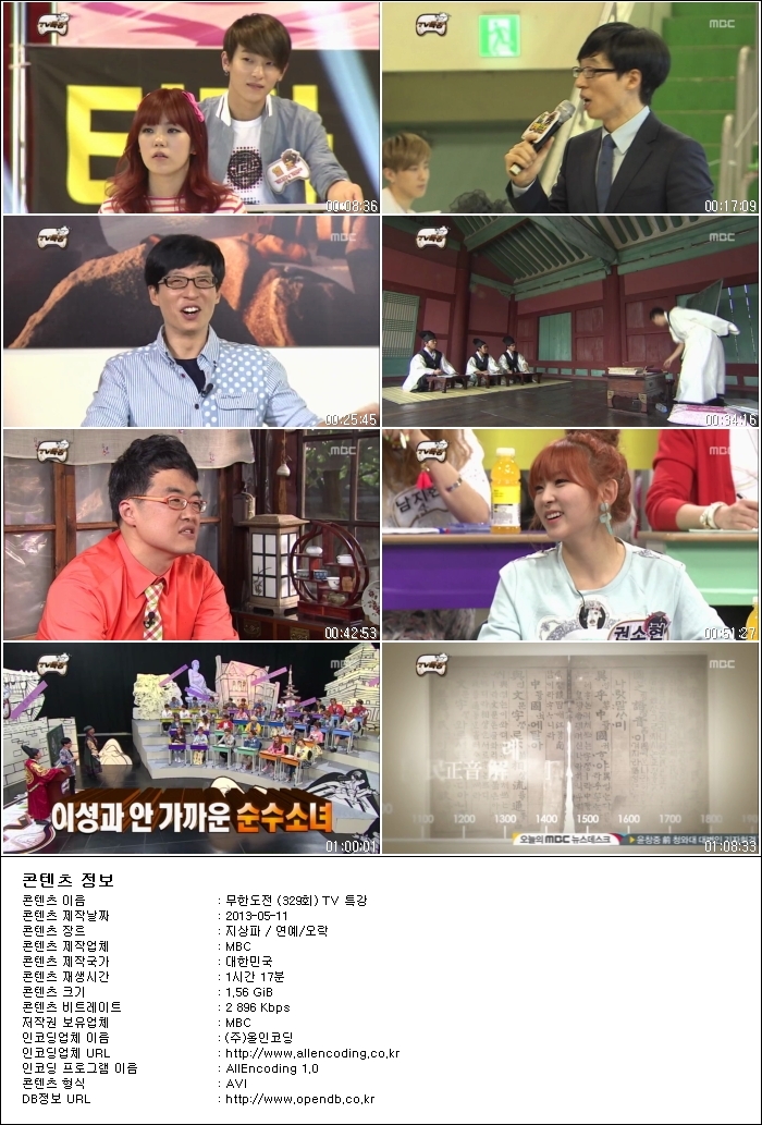 무한도전.E329.TV 특강.130511.HDTV.H264.720p-HANrel.avi.jpg