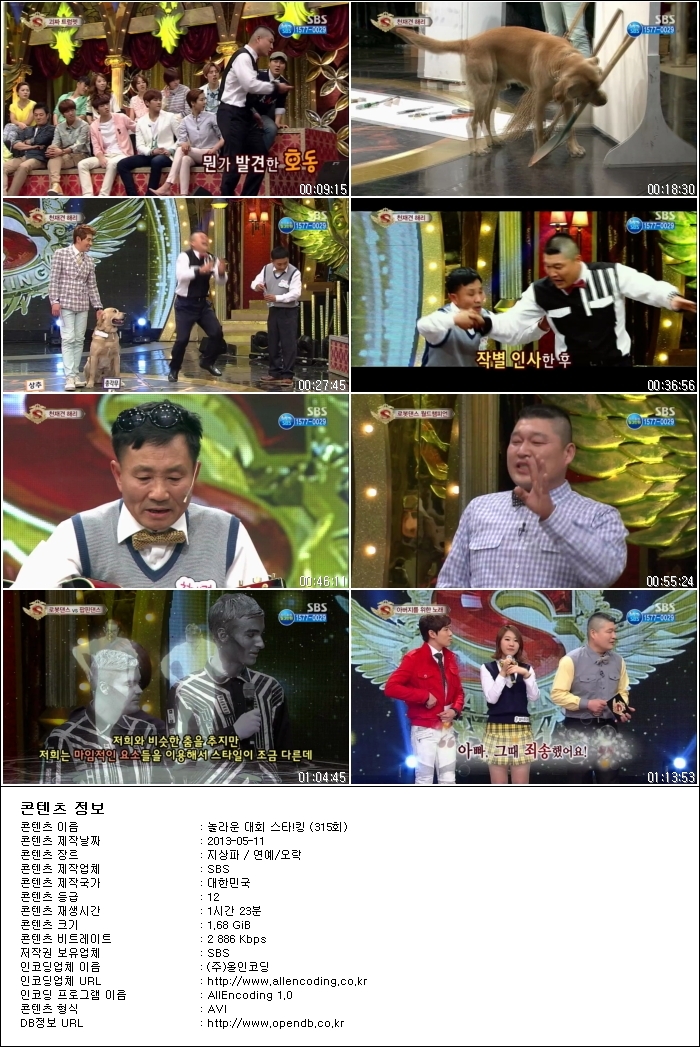 놀라운 대회 스타!킹.E315.130511.HDTV.H264.720p-HANrel.avi.jpg