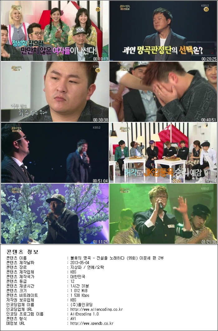 불후의 명곡 - 전설을 노래하다.E99.이문세 편 2부.130504.HDTV.XViD-HANrel.avi.jpg.jpg
