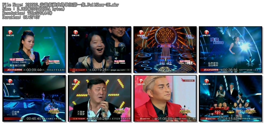 130502.安徽衛視我為歌狂第一集.FullShow-3E.mkv.jpg