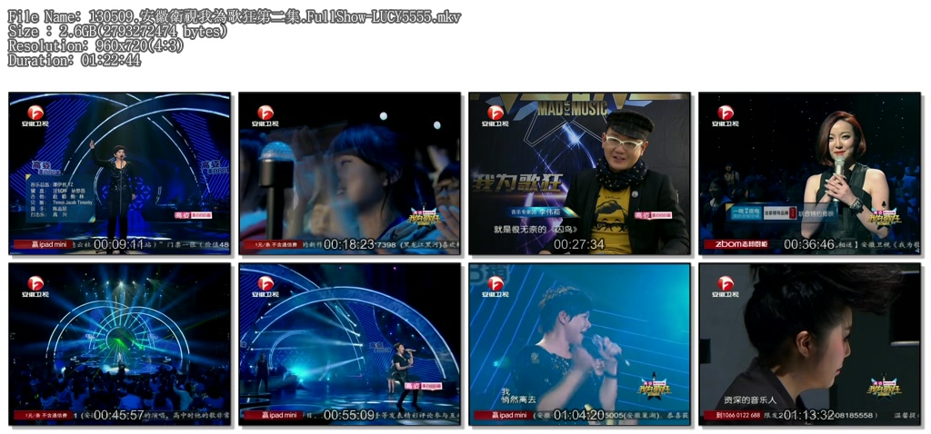 130509.安徽衛視我為歌狂第二集.FullShow-LUCY5555.mkv.jpg