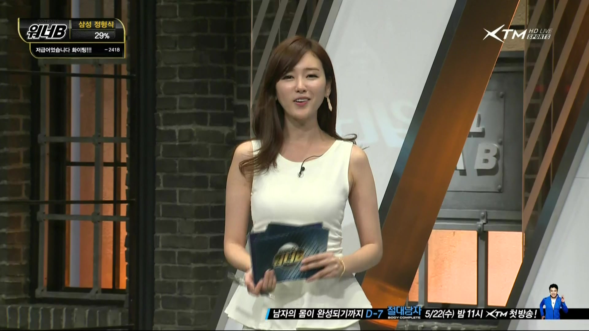 2013-05-15(수)XTM 베이스볼워너비_공서영.ts_20130516_220037.052.jpg