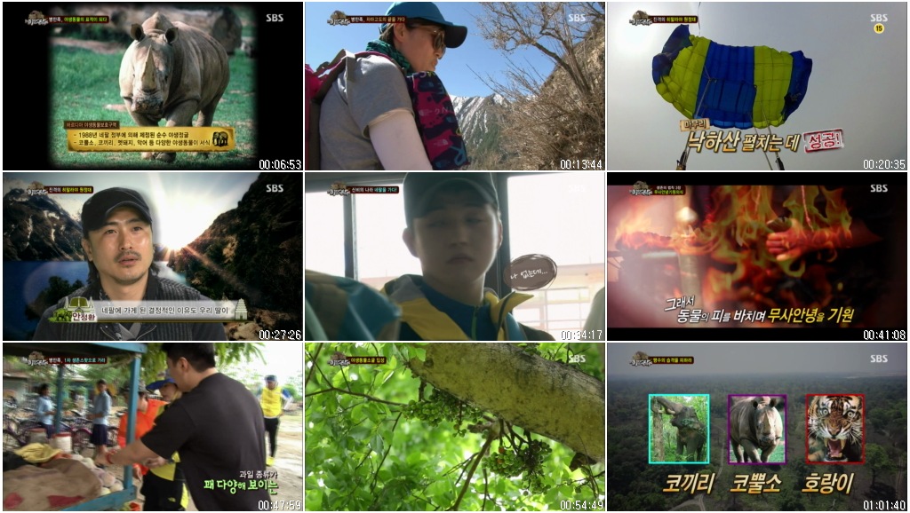 정글의 법칙 in 히말라야.E61.130517.HDTV.X264.720p-Baros.avi.jpg