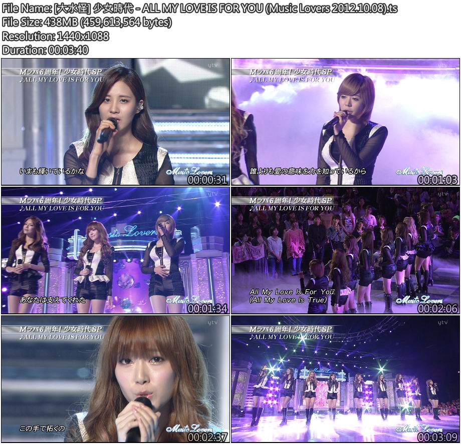 [大水怪] 少女時代 - ALL MY LOVE IS FOR YOU (Music Lovers 2012.10.08).jpg