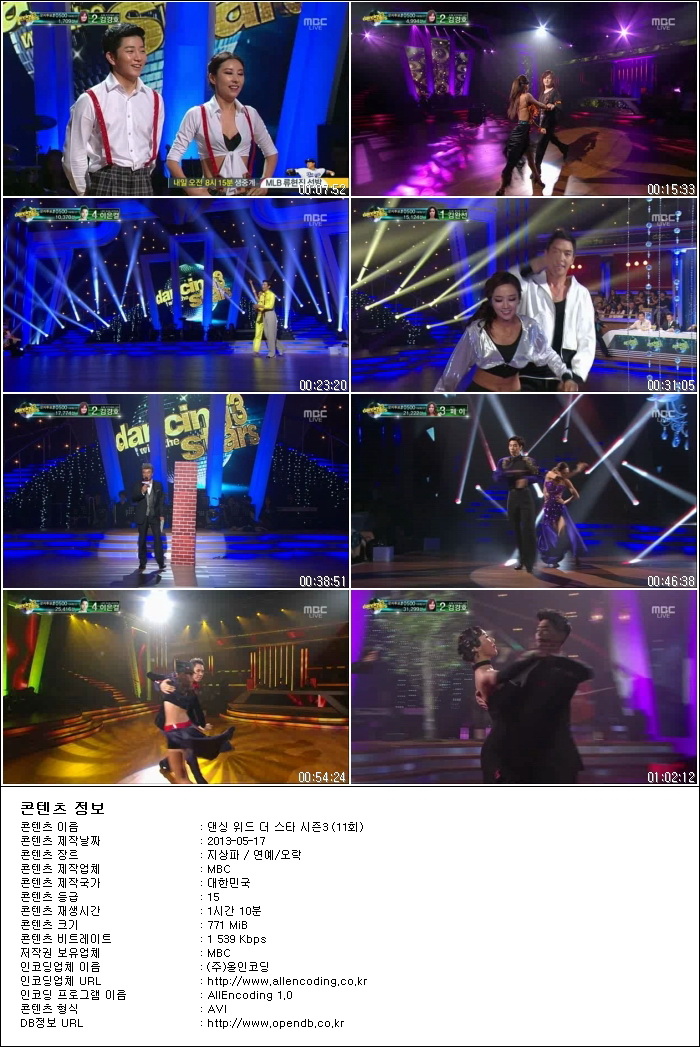 댄싱 위드 더 스타 시즌3.E11.130517.HDTV.XViD-HANrel.avi.jpg