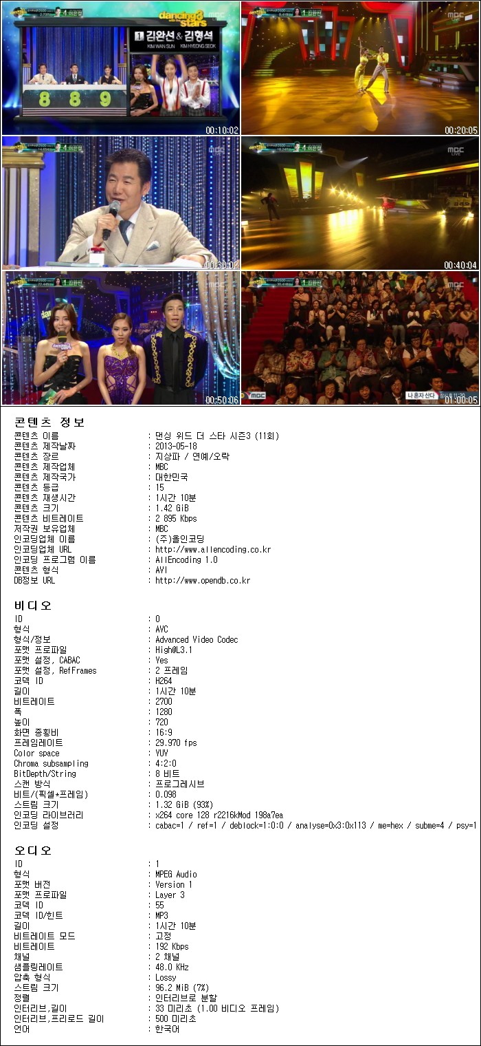 댄싱 위드 더 스타 시즌3.E11.130517.HDTV.H264.720p-HANrel.avi.jpg