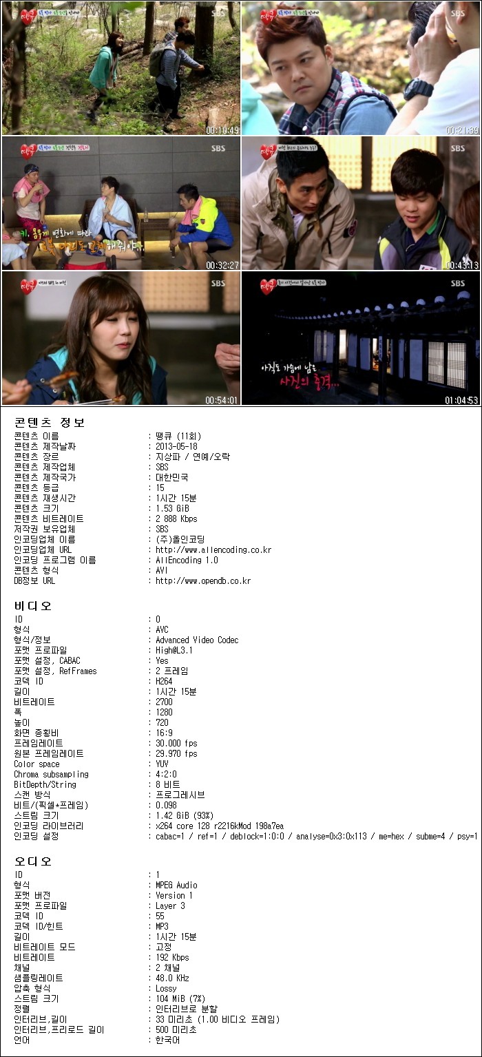 땡큐.E11.130517.HDTV.H264.720p-HANrel.avi.jpg