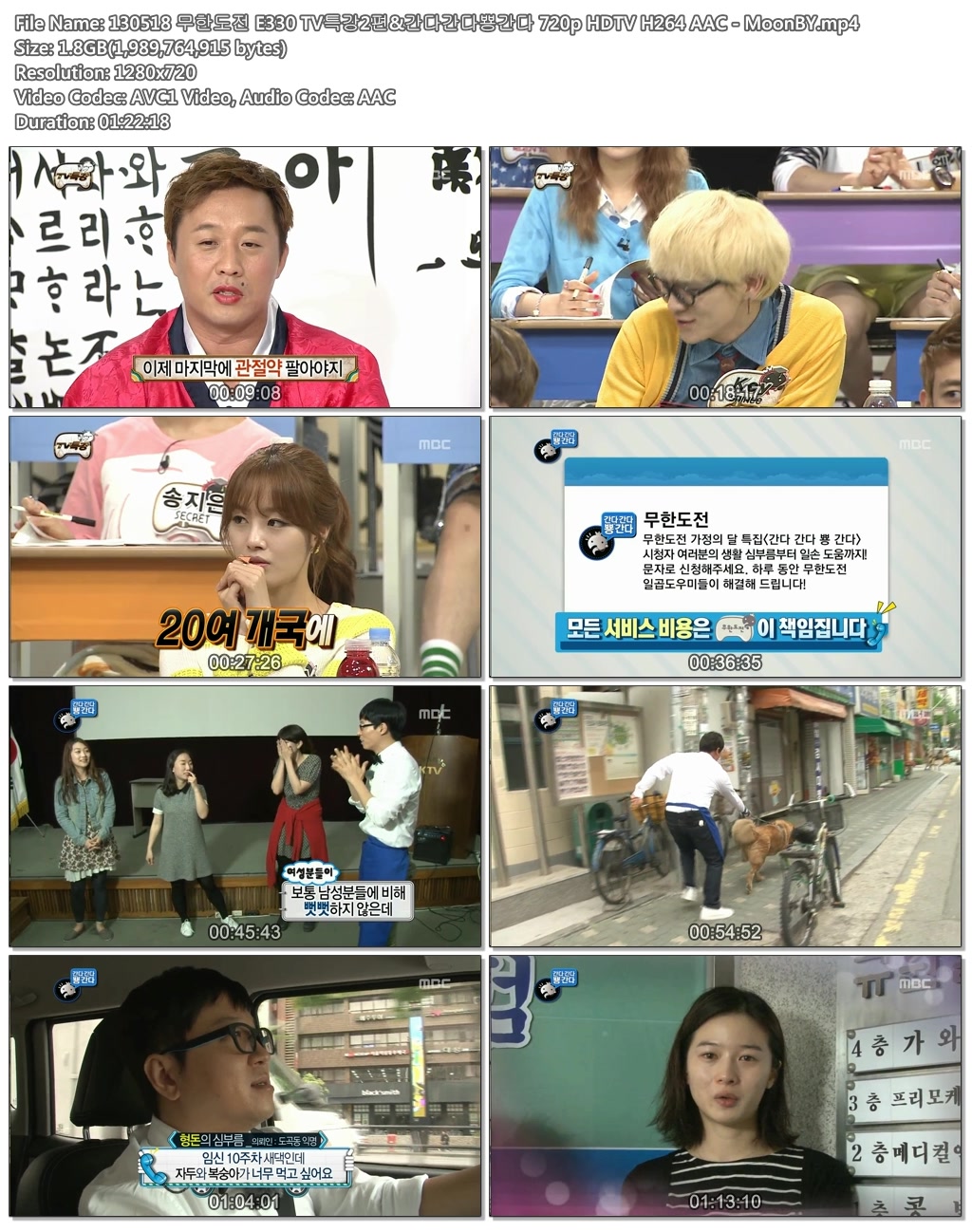 130518 무한도전 E330 TV특강2편&간다간다뿅간다 720p HDTV H264 AAC - MoonBY.mp4.jp.jpg