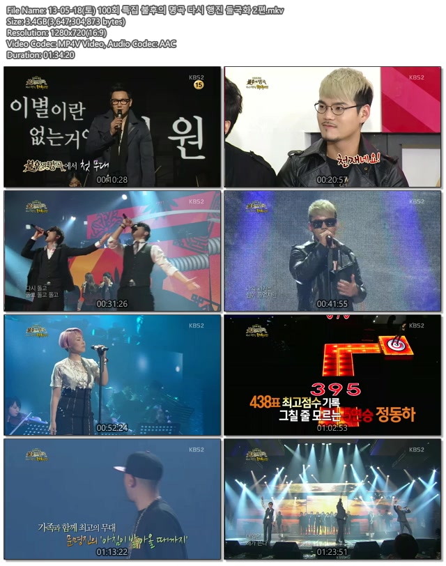 13-05-18(토) 100회 특집 불후의 명곡 다시 행진 들국화 2편.mkv.jpg