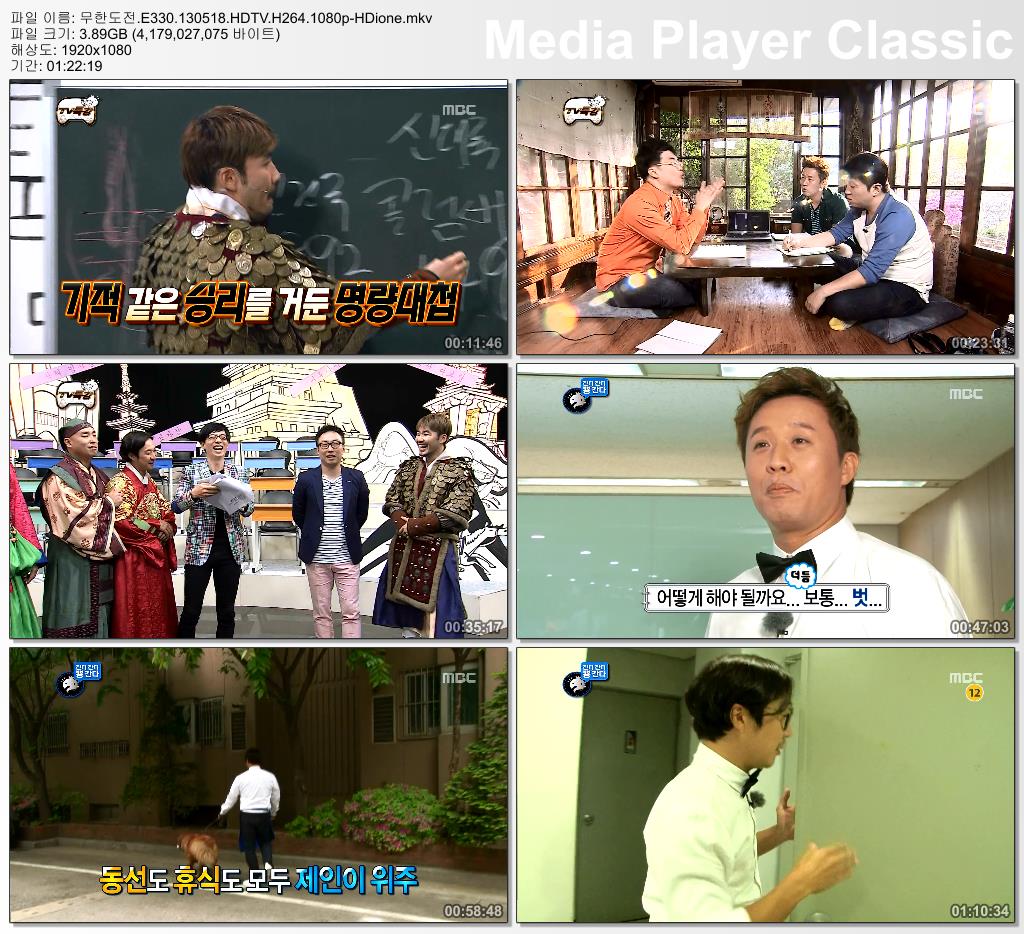 무한도전.E330.130518.HDTV.H264.1080p-HDione.jpg