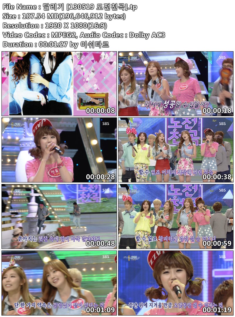 시크릿 [130519 도전천곡]06.jpg