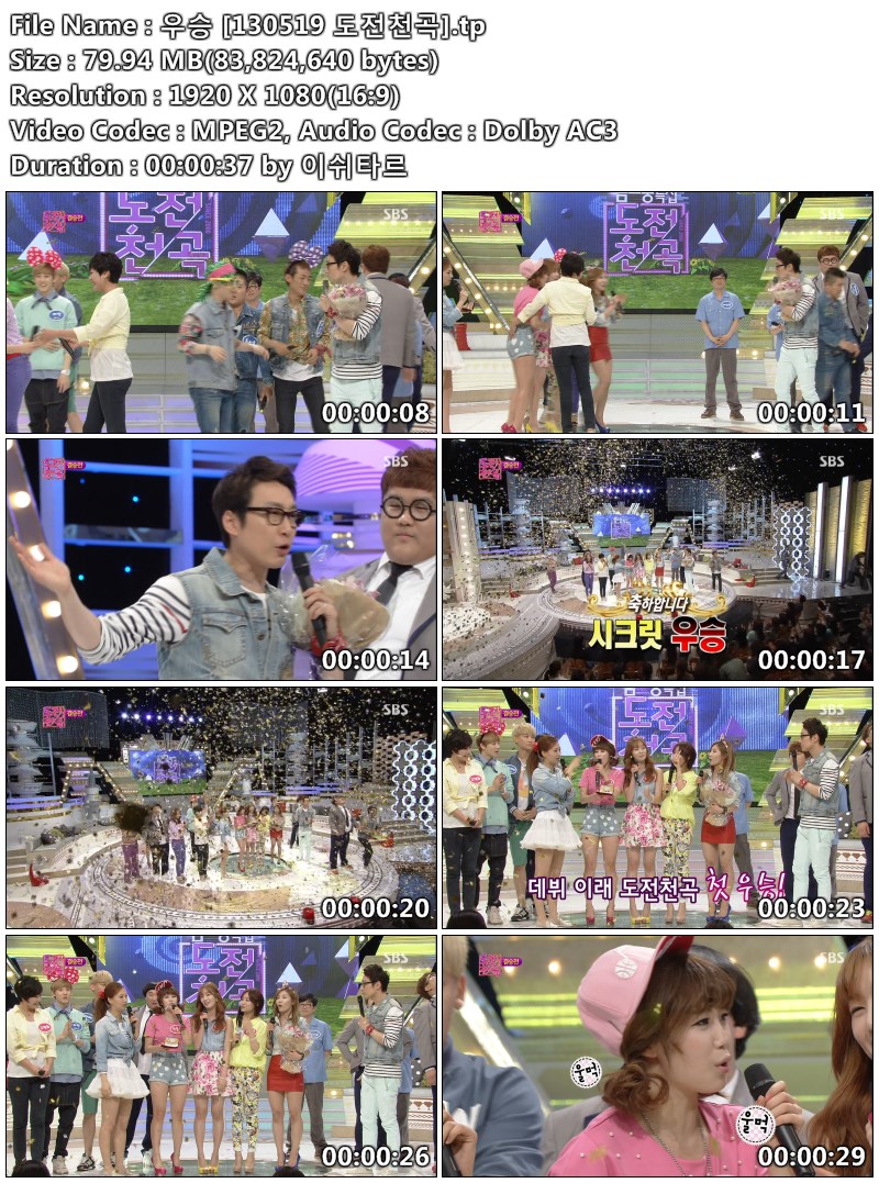 시크릿 [130519 도전천곡]08.jpg