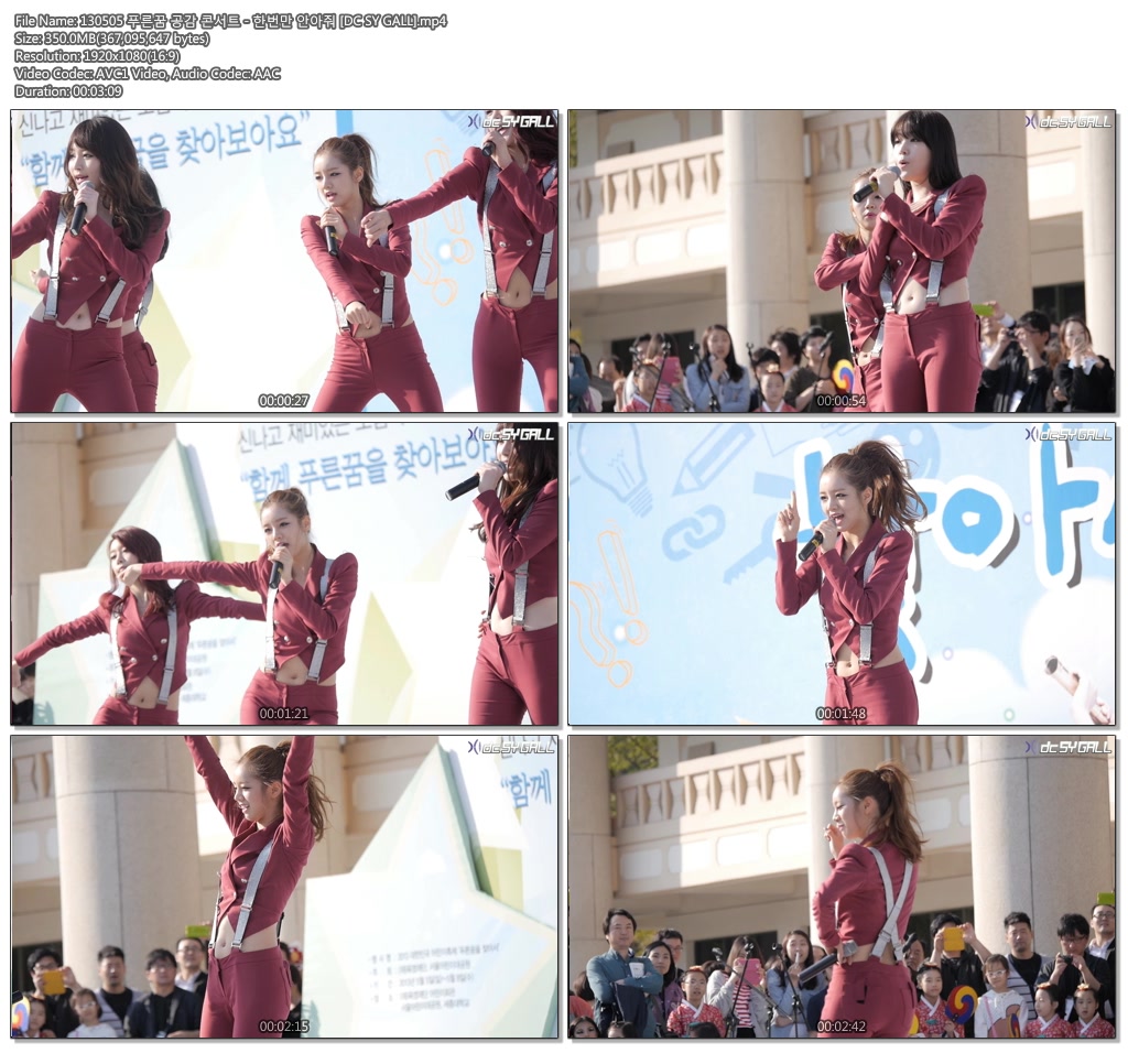 걸스데이 [DC SY GALL]03.JPG