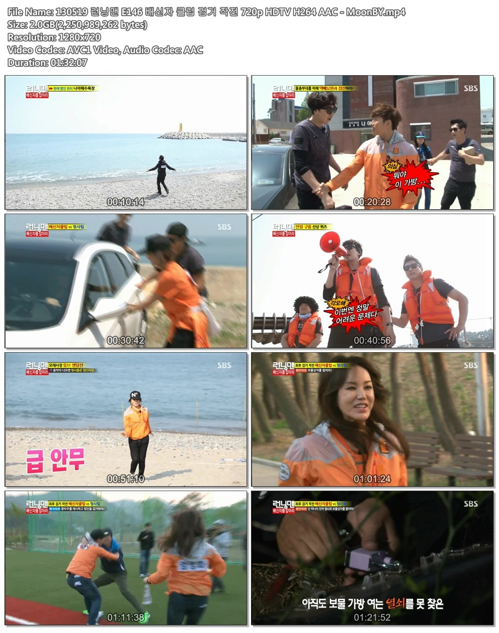130519 런닝맨 E146 배신자 클럽 검거 작전 720p HDTV H264 AAC - MoonBY.mp4.jpg