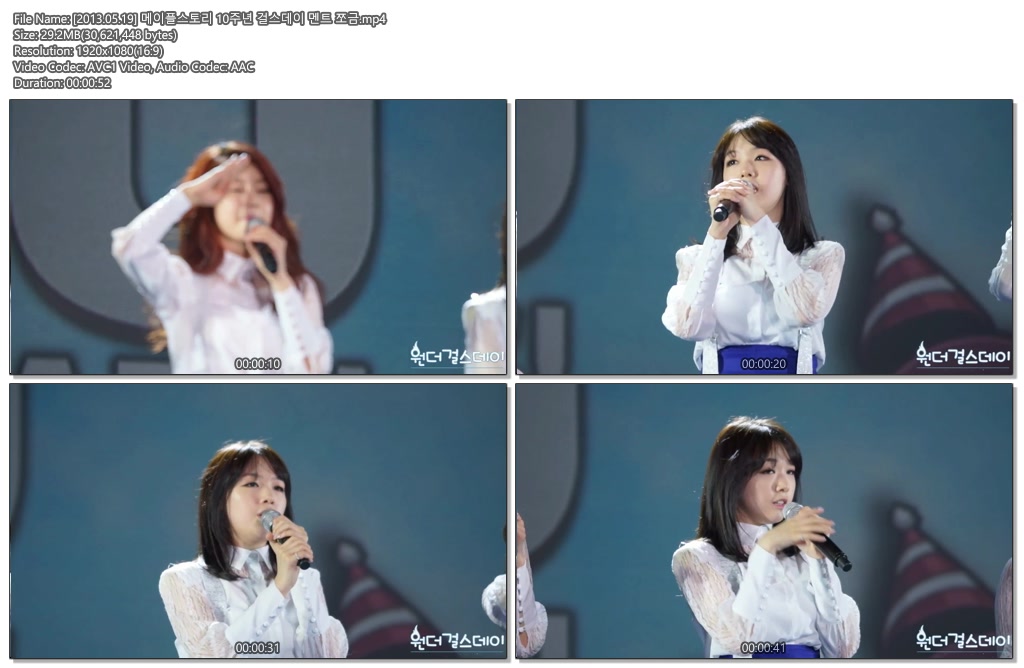 130519 걸스데이 @메이플스토리 10주년 행사 by 원더걸스데이01.jpg