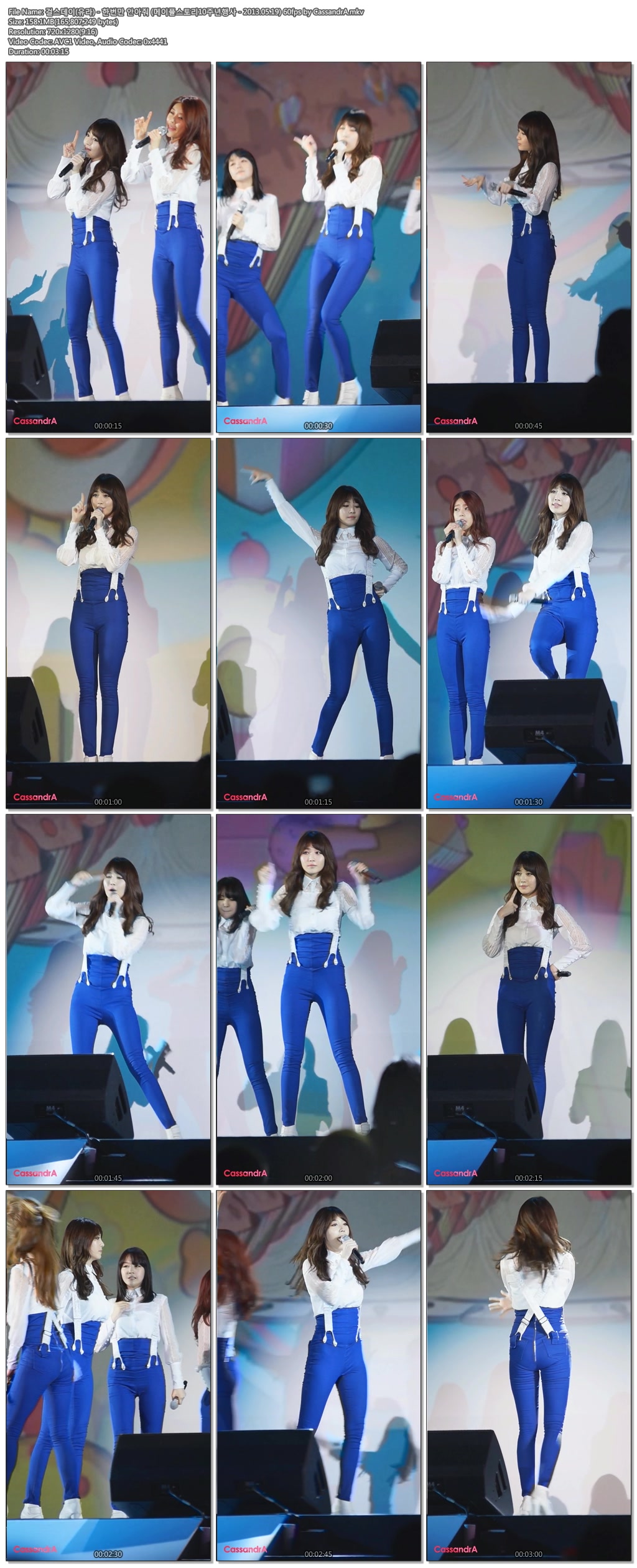 걸스데이 (메이플스토리10주년행사 - 2013.05.19) by CassandrA04.jpg