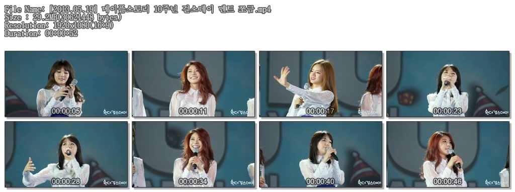 [2013.05.19] 메이플스토리 10주년 걸스데이 멘트 쪼금.mp4.jpg