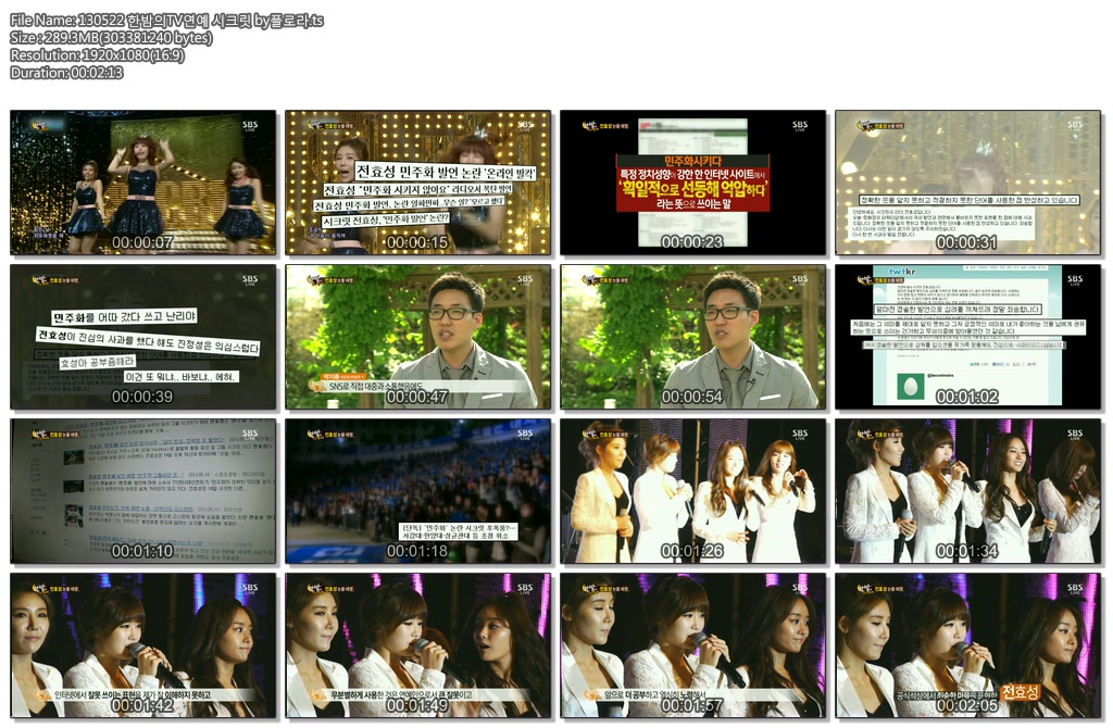 130522 한밤의TV연예 시크릿 by플로라.ts.jpg