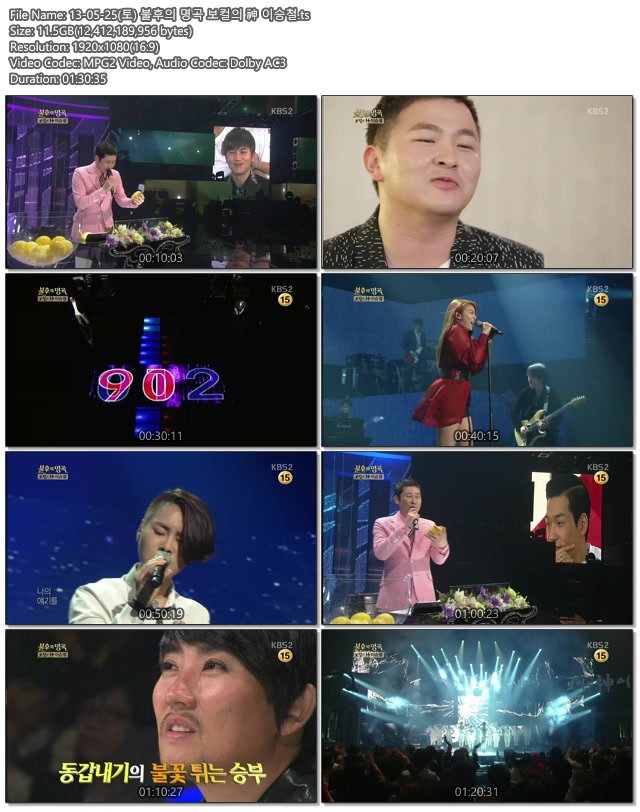 13-05-25(토) 불후의 명곡 보컬의 神 이승철 .jpg