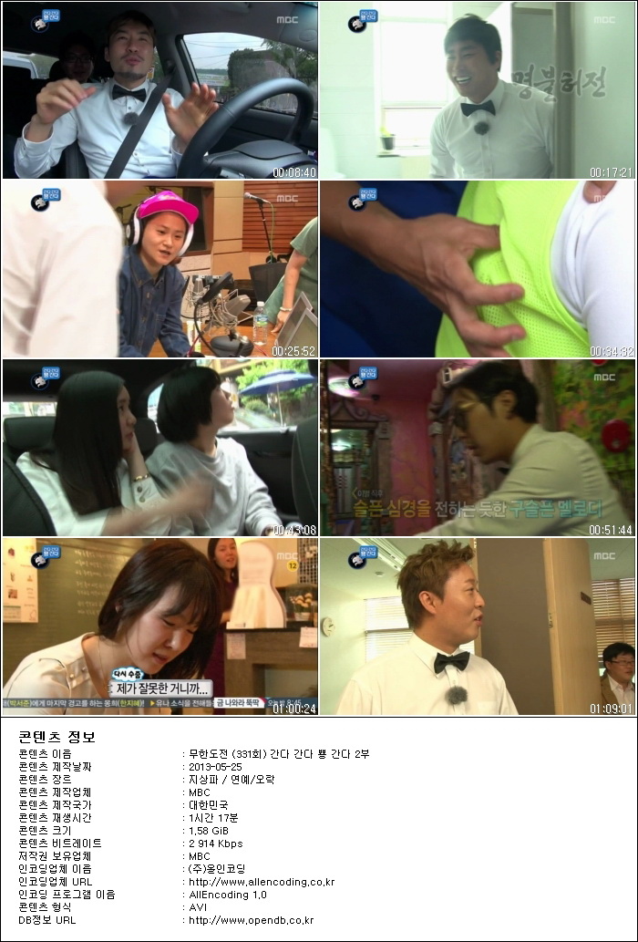 무한도전.E331.간다 간다 뿅 간다 2부.130525.HDTV.H264.720p-HANrel.avi.jpg