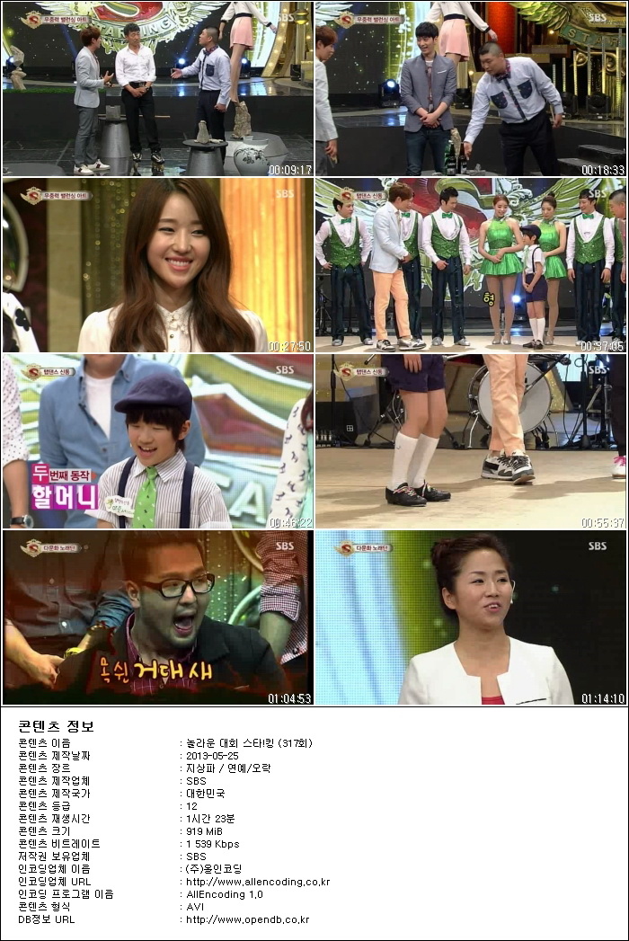 놀라운 대회 스타!킹.E317.130525.HDTV.XViD-HANrel.avi.jpg